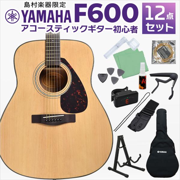 YAMAHA（ヤマハ） 期間限定SALE 3/10まで F600 アコースティックギター