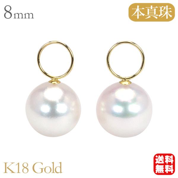 チャーム パールチャーム 真珠チャーム あこや アコヤ ピアス用