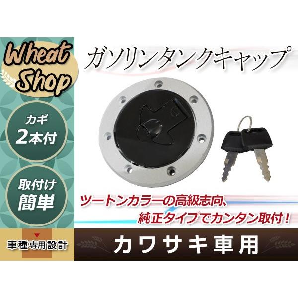 純正タイプ ガソリンタンクキャップ 鍵2本付き ゼファー400/ゼファー