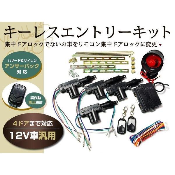 レビントレノAE86〜AE111ハチロク キーレスエントリー リモコン