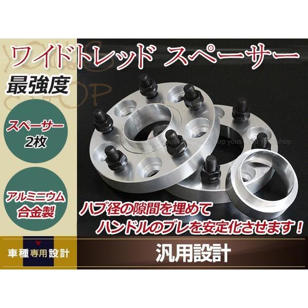 ワイドトレッドスペーサー 4H PCD100 P1.5 15mm M12 ハブ径 54mm 4穴