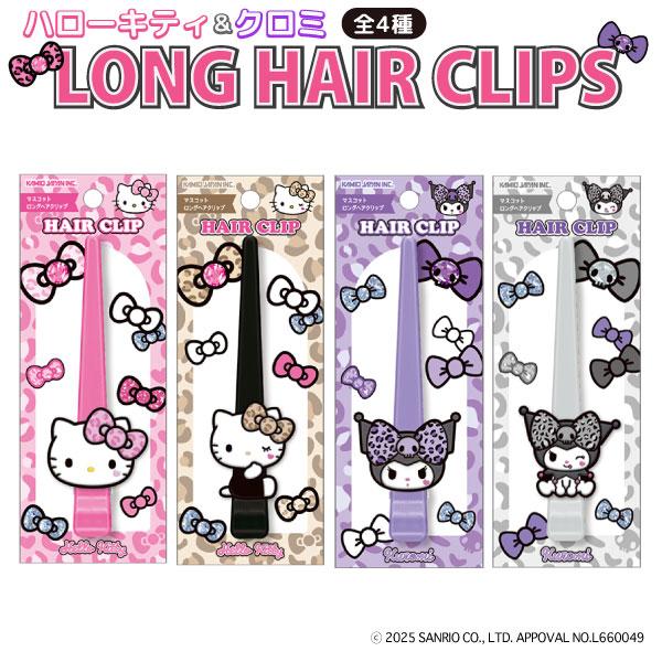 サンリオ ギャルアート マスコットロングヘアクリップ 1個 かわいい