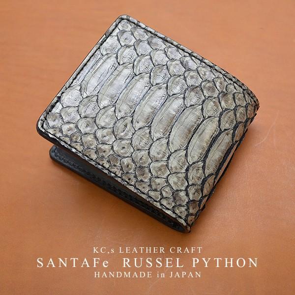 KC,s】サンタフェ ビルフォード ラッセルパイソン /蛇革二つ折り財布