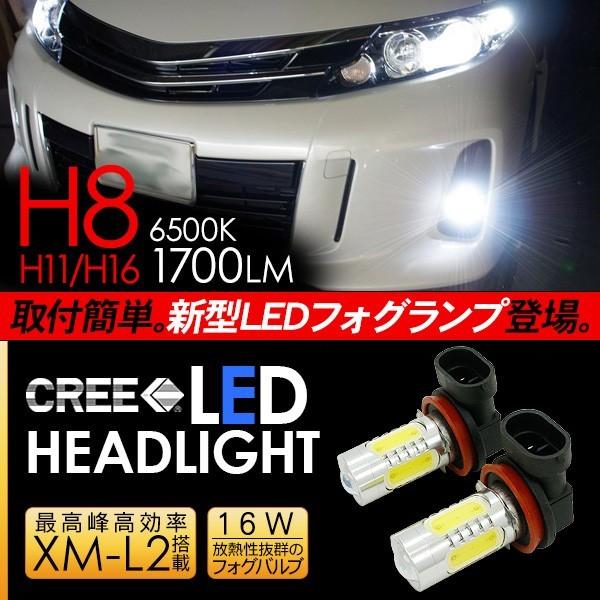 エスティマ50系 LED フォグランプ H8/H11/H16 LEDフォグバルブ フォグ