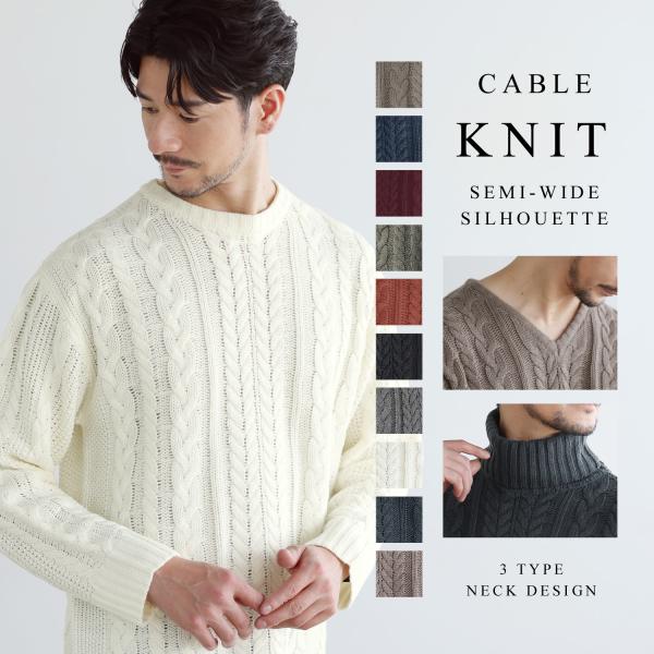 SPU（スプ） ニット メンズ ケーブルニット セーター ケーブル 総編み