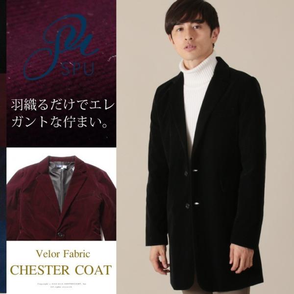 秋冬 メンズファッション メンズ チェスターコート アウター ベロア
