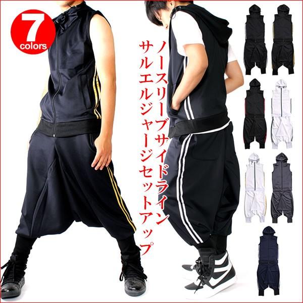 ジャージ 上下セット メンズ ノースリーブ サルエルパンツ A148