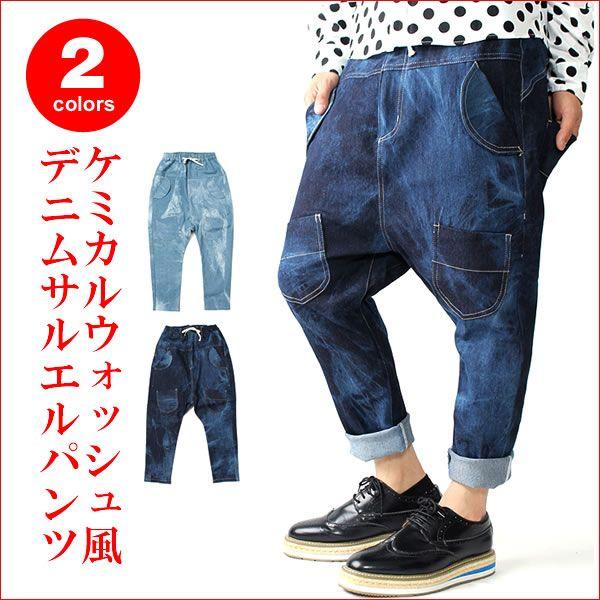 ケミカルウォッシュ風デニムサルエルパンツ メンズ レディース B165