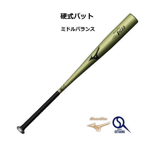 Global Elite 硬式バット 新基準 金属 高校野球 ミズノ グリップテープ