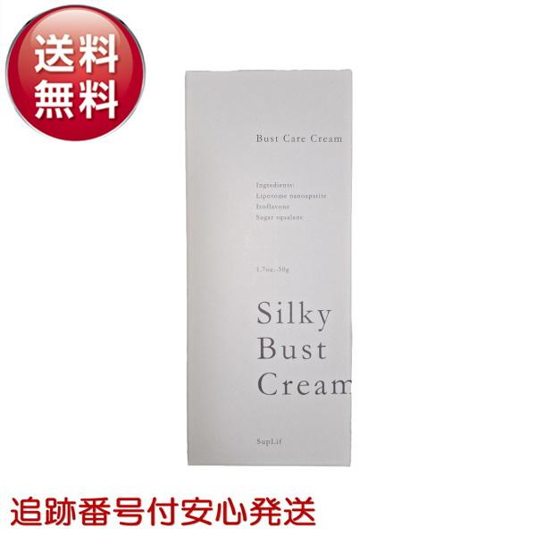 シルキーバストクリーム 50g バストクリーム バストケア ボディ