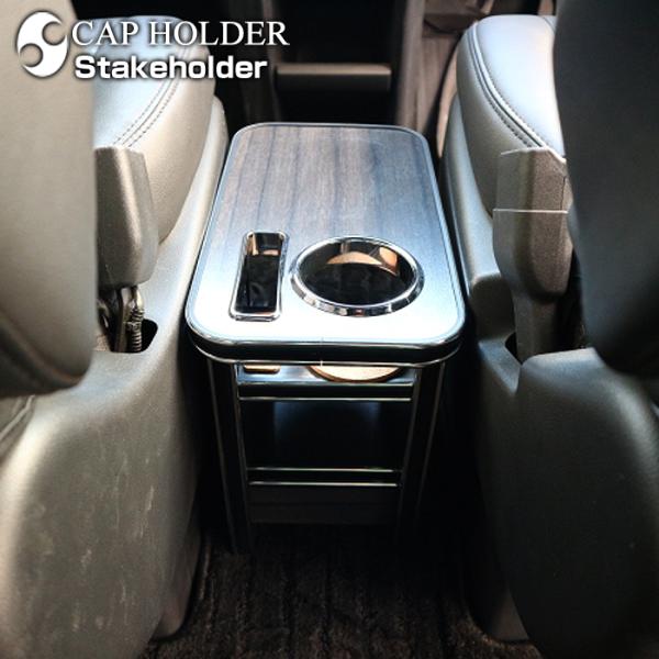 ステークホルダー RP6系 ステップワゴン (R4/5〜)フロントセンター