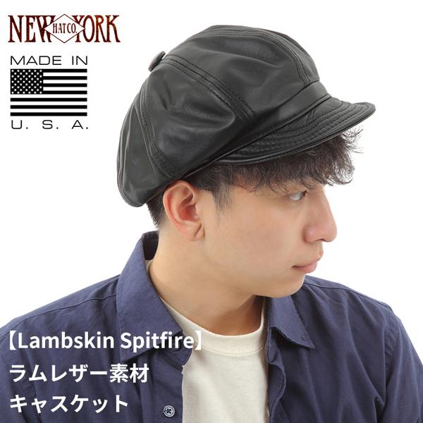 NEW YORK HAT（ニューヨークハット） キャスケット ブラック
