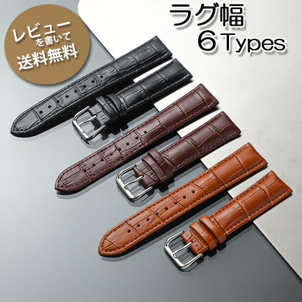 腕時計 バンド ベルト クロコ 型押し 腕時計用ベルト 革 交換 牛革