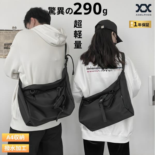 ショルダーバッグ メンズ レディース 斜めがけ 軽量 撥水 防汚 大容量