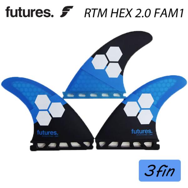futures フューチャー フィン RTM HEX 2.0 FAM1 アルメリック
