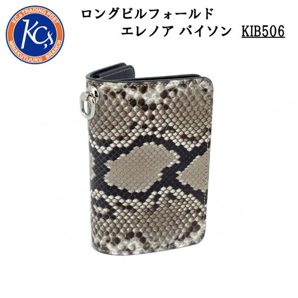 KC,s（ケイシイズ） ロングビルフォールド エレノア パイソン ヘビ革