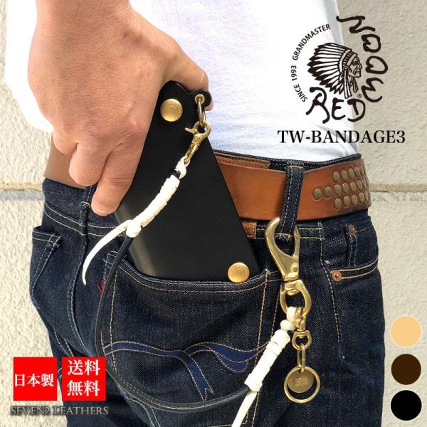 REDMOON（レッドムーン） 長財布 ロングウォレット ウォレットロープ