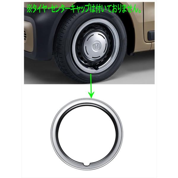 NBOX JOY メッキホイールリング ※1台分4枚セット ホンダ純正部品 JF5