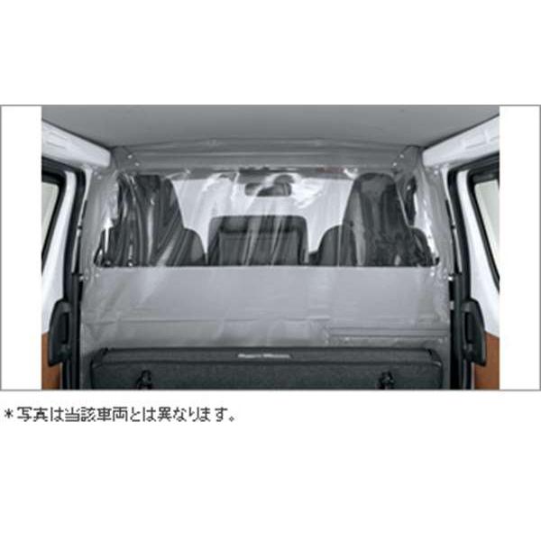 ハイエース ルームセパレーターカーテン トヨタ純正部品 パーツ