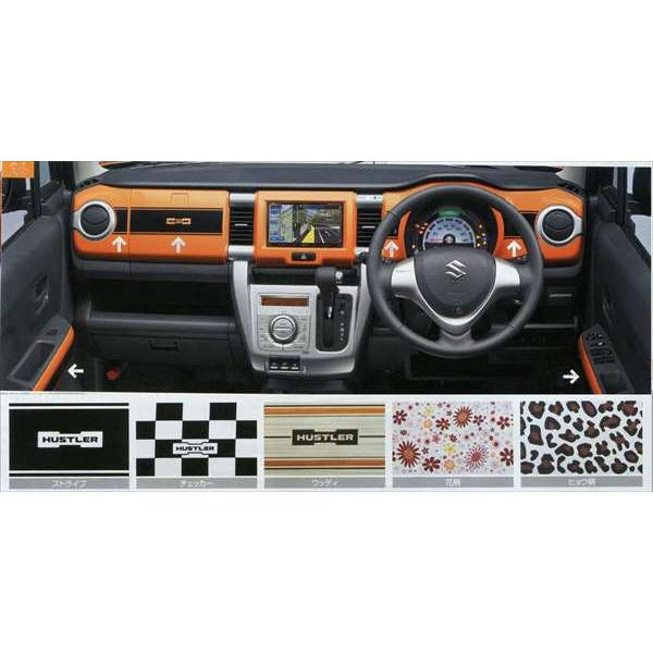 ハスラー インパネ＆ドアトリムデカール スズキ純正部品 パーツ