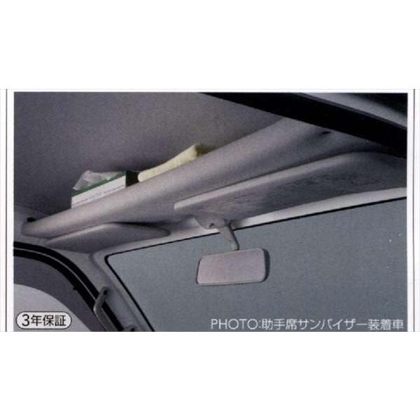サンバートラック オーバーヘッドシェルフ スバル純正部品 パーツ