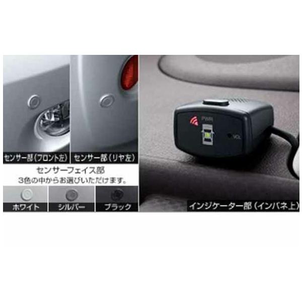 ポルテ コーナーセンサーボイス4センサー（インジケーター） トヨタ