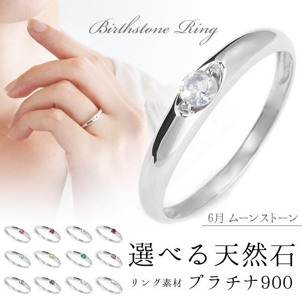 SUEHIRO（スエヒロ） 指輪レディース 指輪 プラチナ ムーンストーン 6