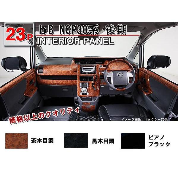 bB NCP30後期 3Dインテリアパネル 23P : アヴィレスストア - 通販