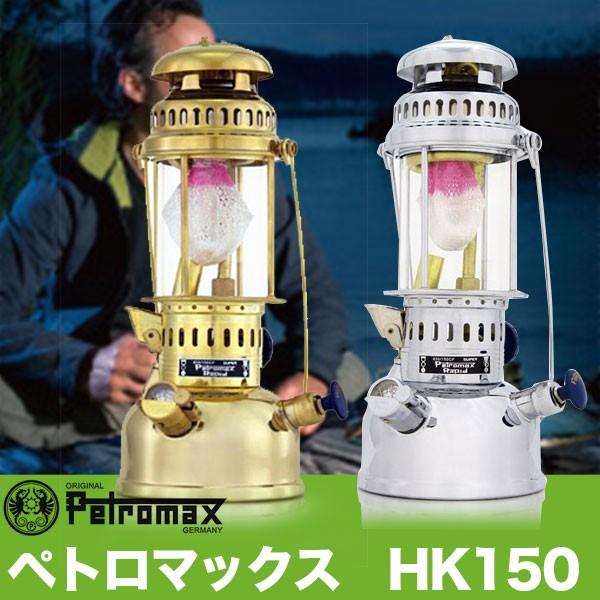 Petromax（ペトロマックス） 旧商品 アウトドア キャンプ BBQ グラン