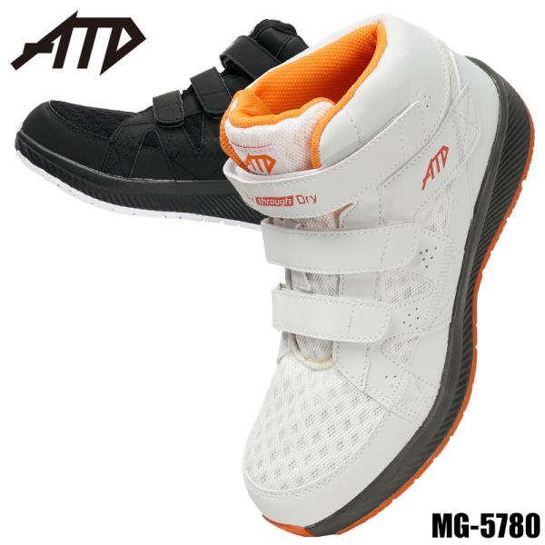 安全靴 ハイカット KITA マジック メンズ MG-5780 喜多 安全スニーカー