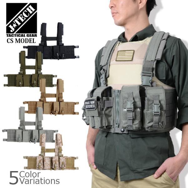J-TECH J-TECH（ジェイテック） チェストリグ TYPE2 ZIP CSモデル VE02