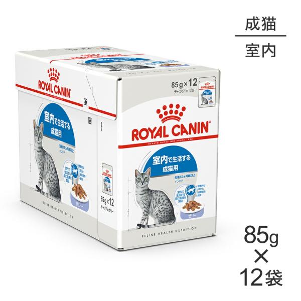 フィーライン ヘルス ニュートリション 【85g×12袋】ロイヤルカナン