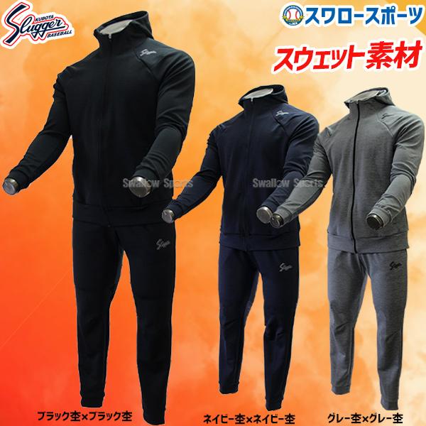 久保田スラッガー（KUBOTA SLUGGER） 野球 防寒着 ウェア ライト