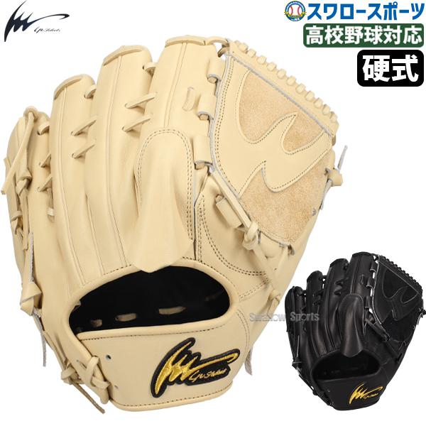 アイピーセレクト硬式投手用ライナーバック アイピーセレクト