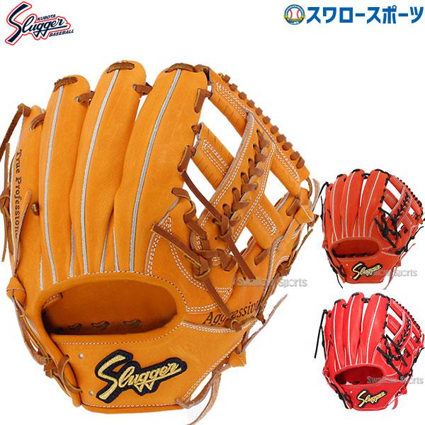 久保田スラッガー（KUBOTA SLUGGER） 野球 硬式グローブ 高校野球対応