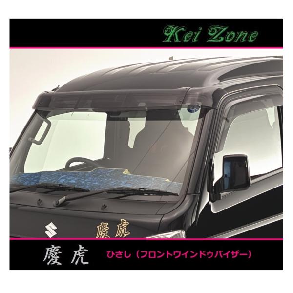 おど〜 da16tフロントスクリーン おど〜 da16tフロントスクリーン