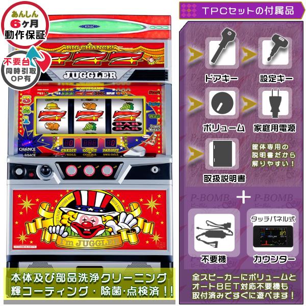 アイムジャグラーEX-TP ※パネル2種類から選べます！ 6号機 実機 メダル