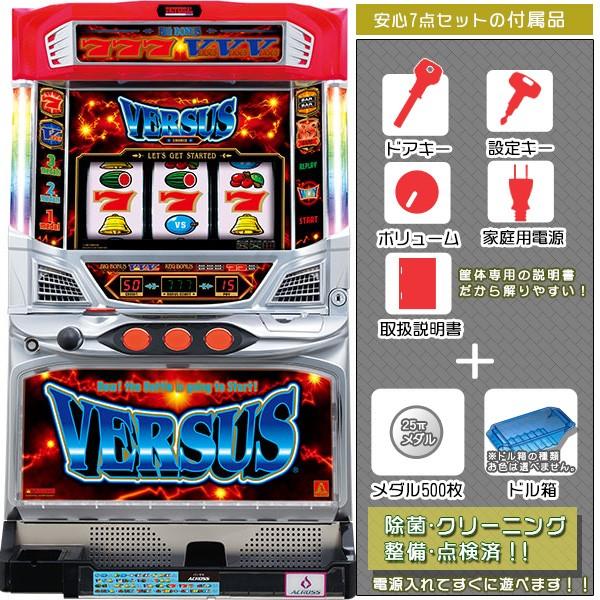 バーサス VERSUS 実機 リール良品LED透けなし！ 安心セット 中古
