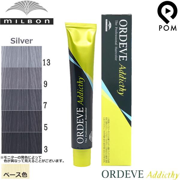 MILBON（ミルボン） オルディーブ アディクシー スタンダードライン