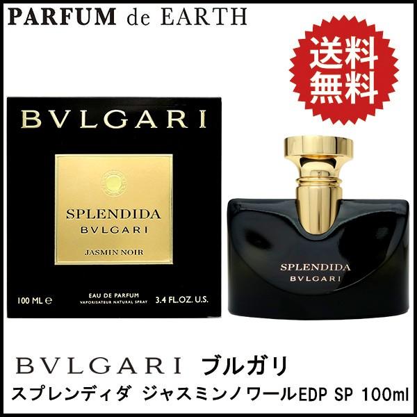 BVLGARI（ブルガリ） 並行輸入品 香水 スプレンディダ ジャスミン