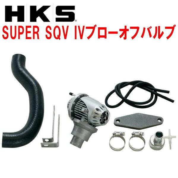 HKS（エッチケーエス） HKSスーパーシーケンシャルブローオフバルブSQV