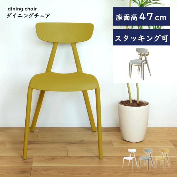 東谷 ダイニングチェア 椅子 おしゃれ 食卓椅子 ダイニングチェアー