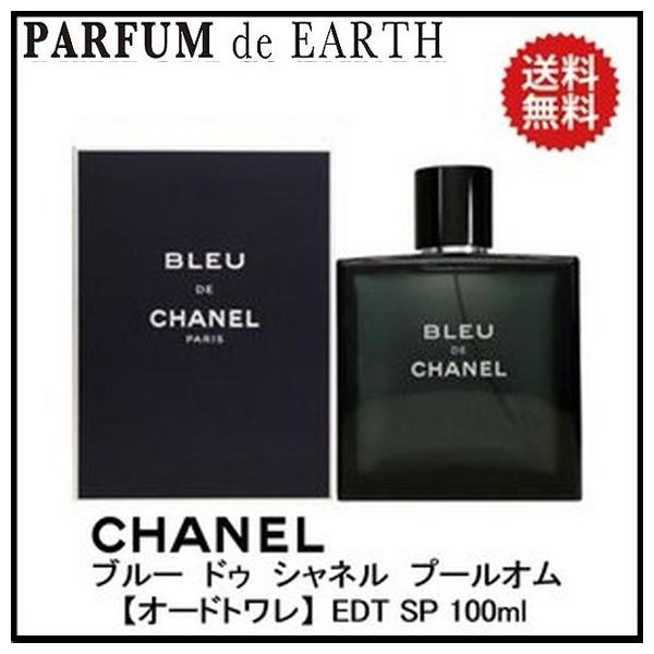 CHANEL（シャネル） 並行輸入品 香水 ブルー ドゥ プールオム EDT SP