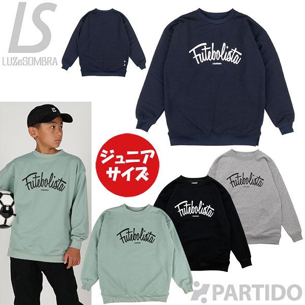 ルースイソンブラ（LUZ e SOMBRA） 【メール便送料無料】SALE 3割引