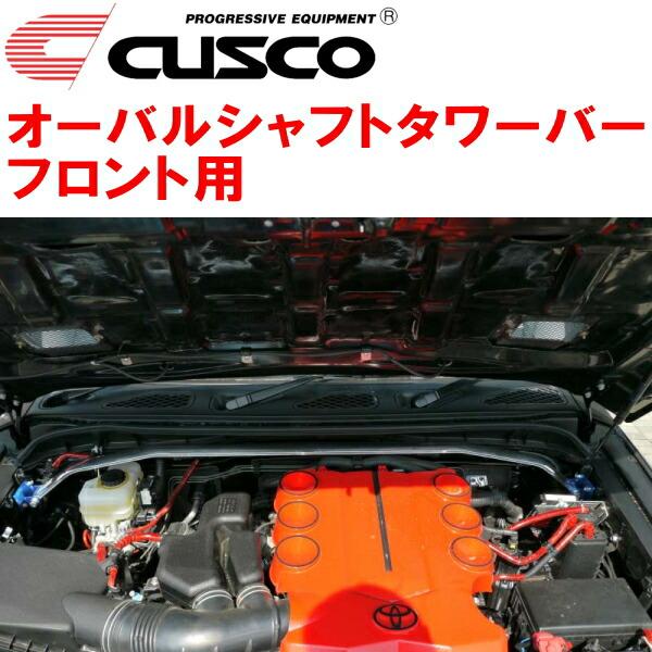 クスコ（CUSCO） CUSCOオーバルシャフトタワーバーF用 GSJ15WトヨタFJ