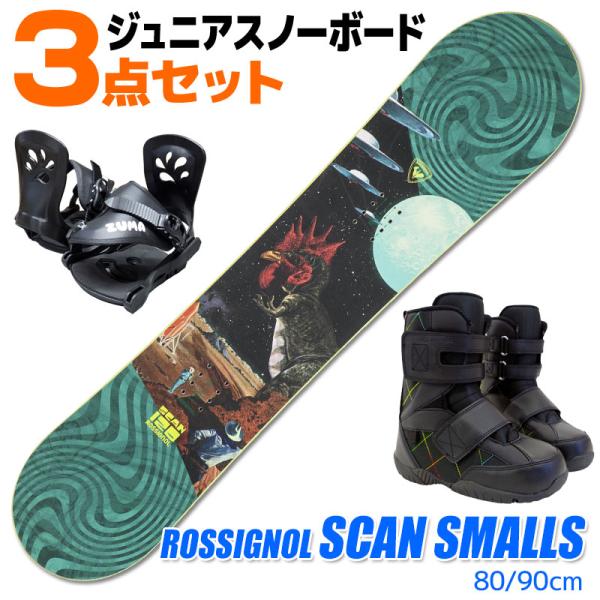 ROSSIGNOL（ロシニョール） スノーボード 3点セット キッズ ジュニア