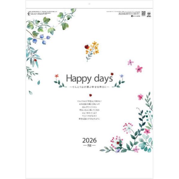 カレンダー 2026 壁掛 シンプル 見やすい Happy days 幸運を運ぶ