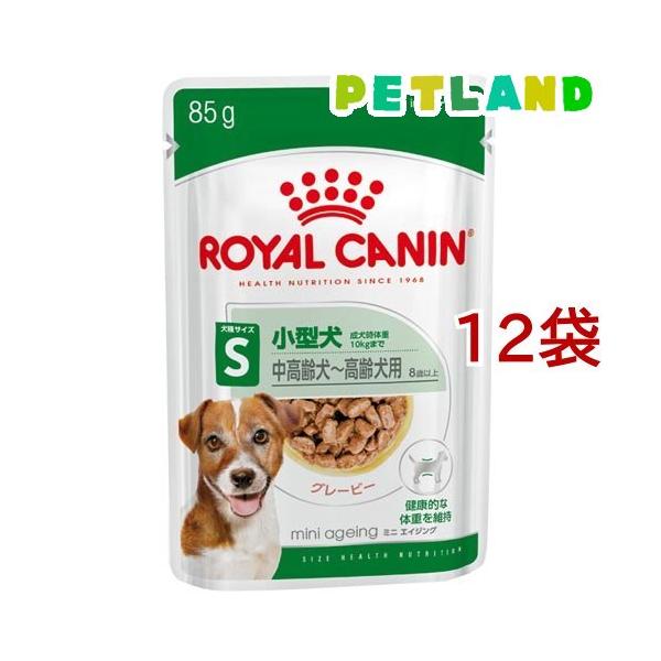 ロイヤルカナン サイズ ヘルス ニュートリション-WET ミニ エイジング