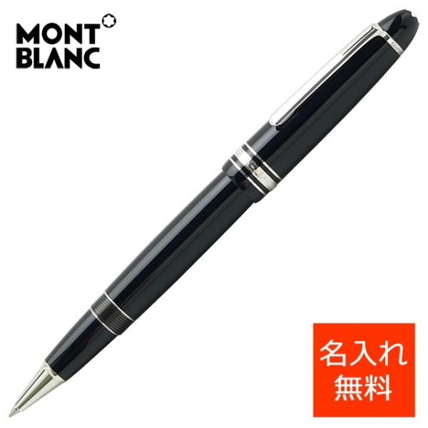 MONTBLANC（モンブラン） 水性ボールペン 名入れ ローラーボール マイ