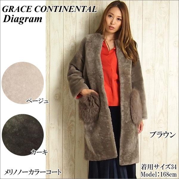 GRACE CONTINENTAL（グレースコンチネンタル） SOLD OUT 2016秋冬